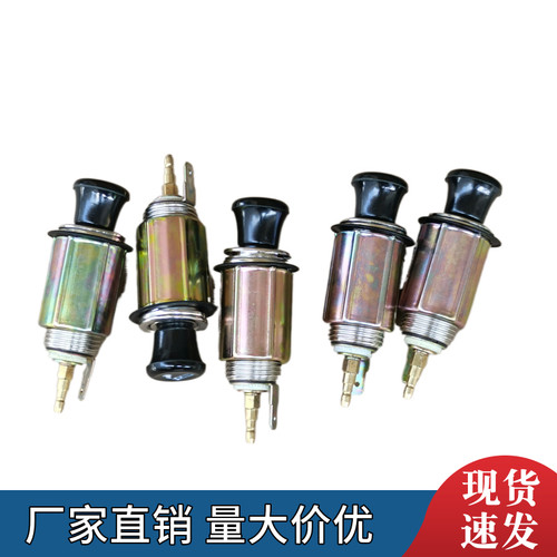 东风小康点烟器配件超高性价比