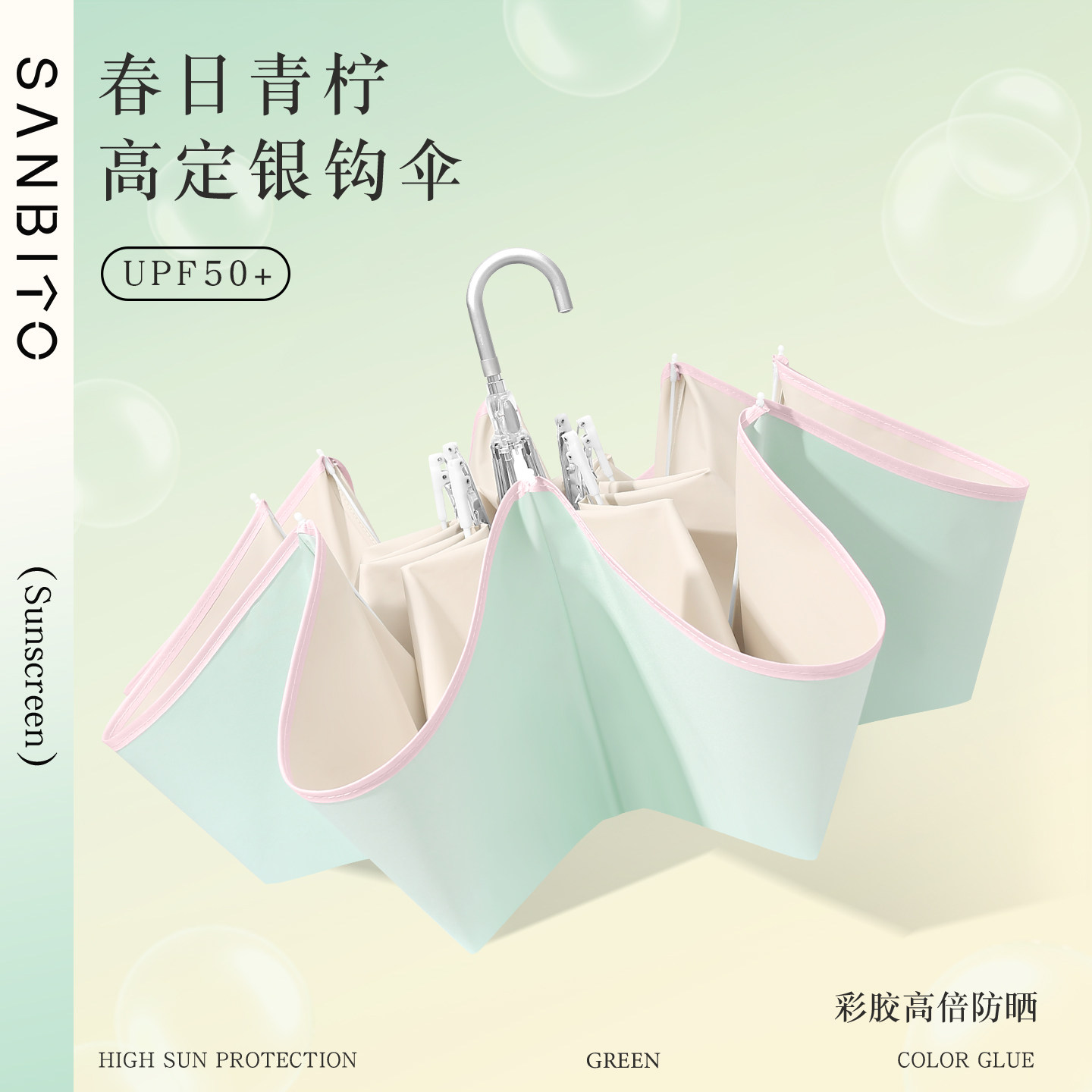高级感便携弯钩太阳伞防晒防紫外线女折叠晴雨两用撞色彩胶遮阳伞