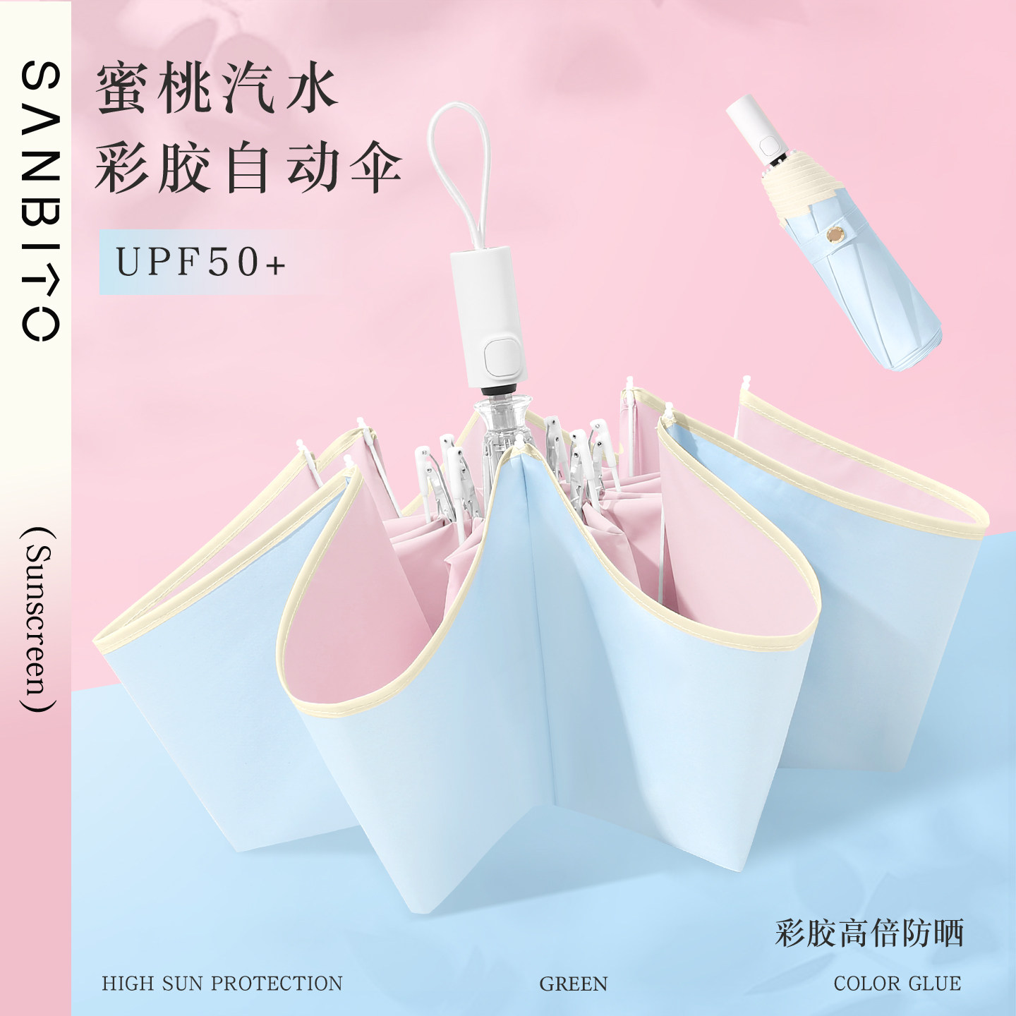 新品全自动雨伞女彩胶太阳伞防晒防紫外线车载晴雨两用撞色遮阳伞