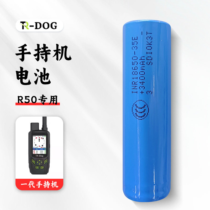 18650电池锂电池主机配件