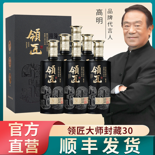 白酒53度老酒 領匠大師封藏30醬香型坤沙糧食白酒整箱禮盒裝