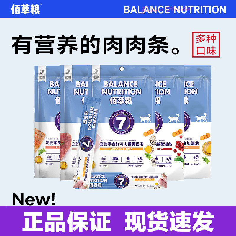 麦富迪同厂佰萃粮猫三文鱼鸡肉零食湿粮营养互动补水拌粮猫咪猫条,宠物/宠物食品及用品,猫零食罐,淘宝优惠券,粉丝福利购,淘宝优惠卷