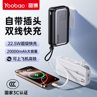 充电宝带插头适用华为苹果15/16