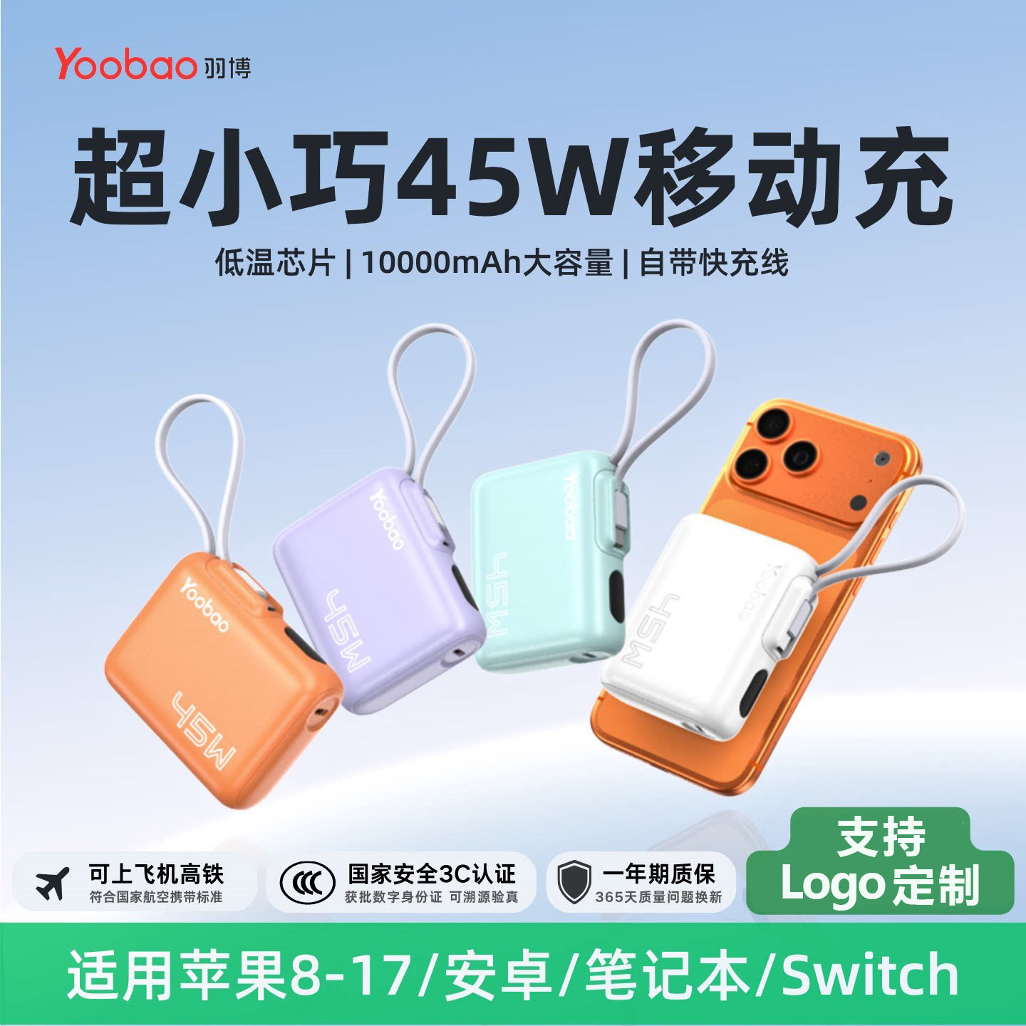 充电宝小巧便携适用华为苹果C口