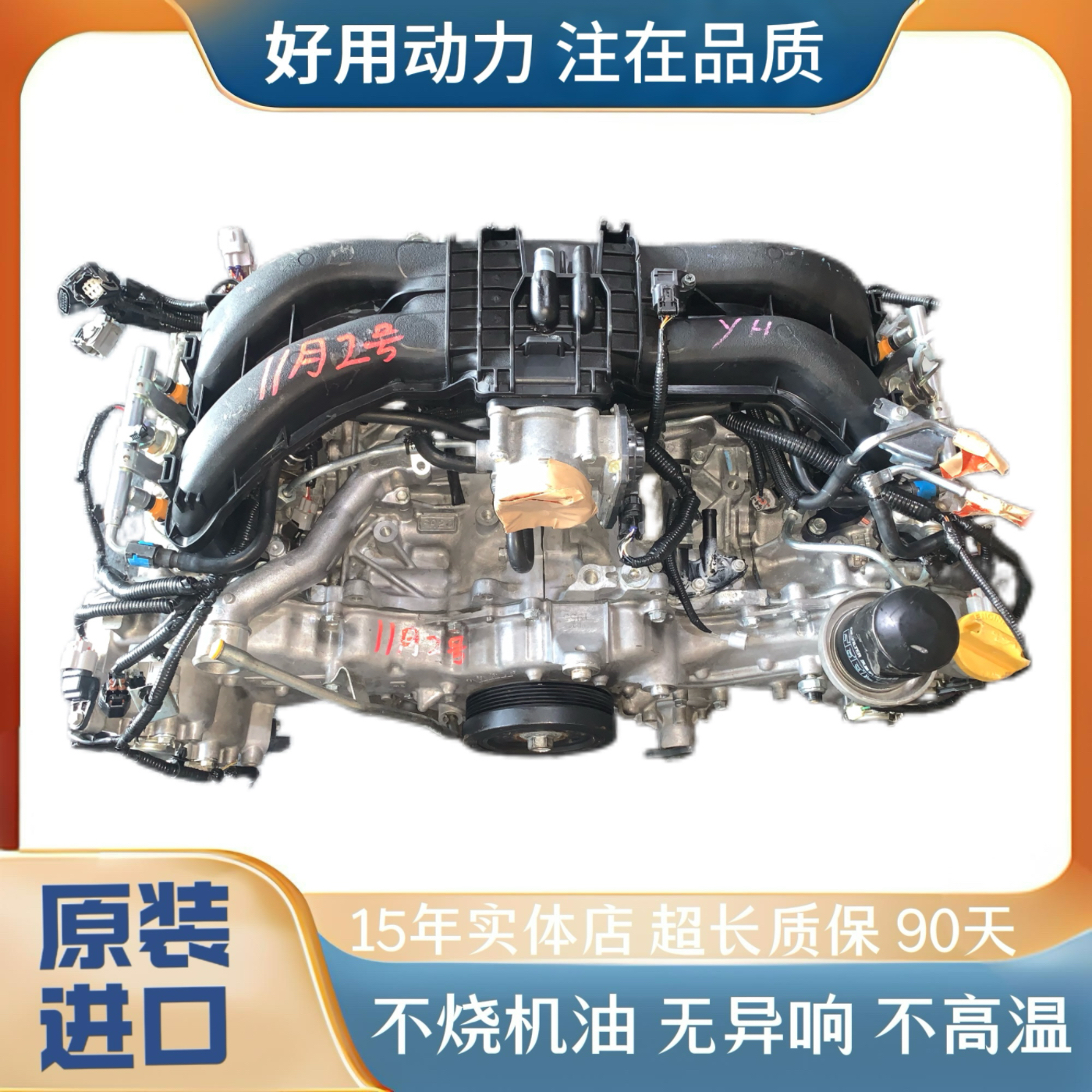 适用斯巴鲁傲虎2.5森林人2.0丰田86 BRZ WRX 2.4T FA20FB25发动机