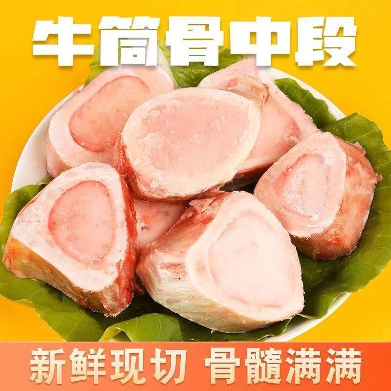 牛骨髓新鲜牛棒骨商用