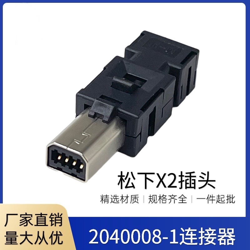 松下A5A6伺服通信X2连接器套件 DV0PM20024 DVOPM20024模块化插头