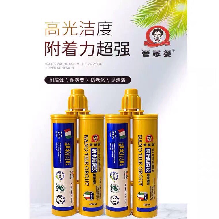 管家婆纳米陶瓷泥胶美缝剂瓷砖地砖防霉厨房防套装价