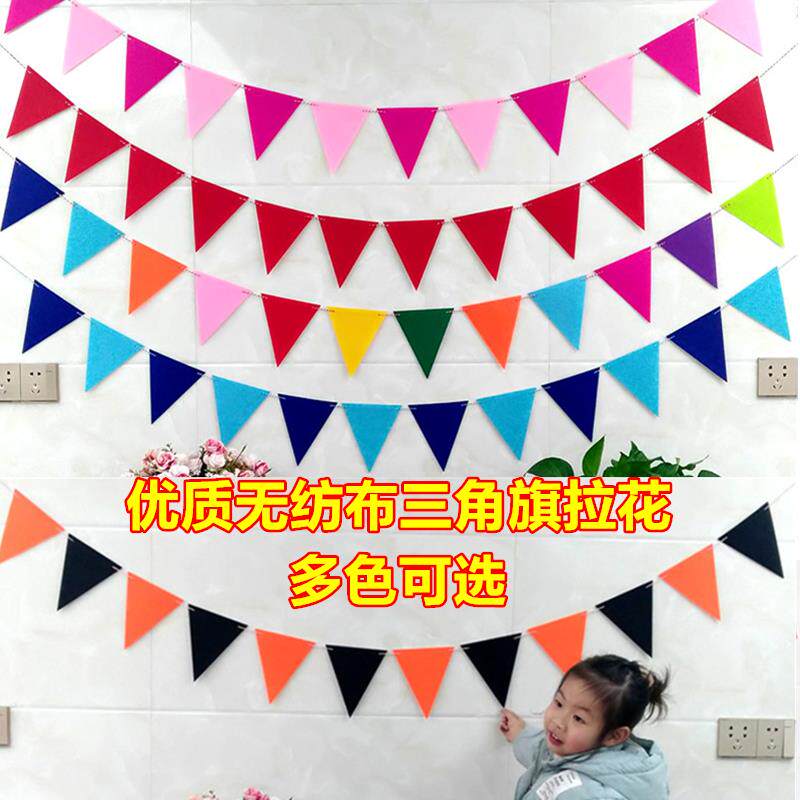 中秋国庆节幼儿园教室装饰拉花三节日装扮用品
