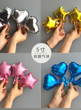 国庆5寸铝箔五角星星爱心形气球铝膜生日布置幼儿园教室派对装饰