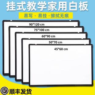 臻选白板写字板小黑板看板黑板儿童支架式 家用挂式 磁性双面单面挂