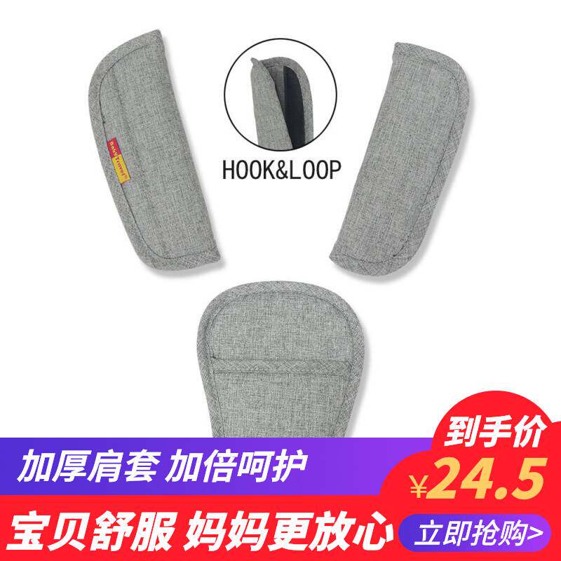 婴儿车安全带护肩套安全座椅保护套宝宝椅餐桌椅手推车配件通用