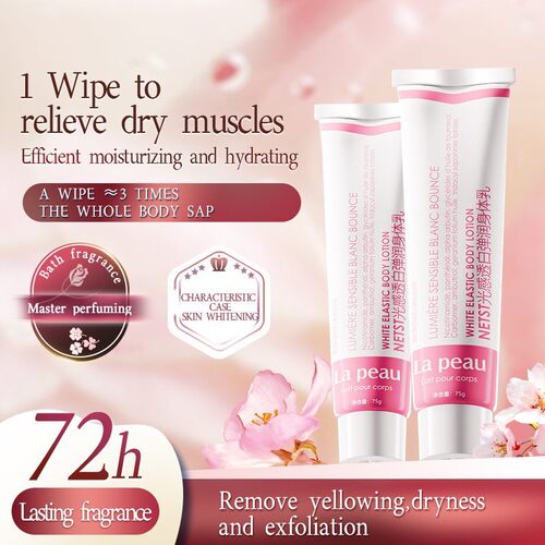 【官方正品】NETST美白身体乳保