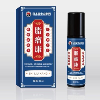 【正品日本脂肪康】皮下鼓块肿块
