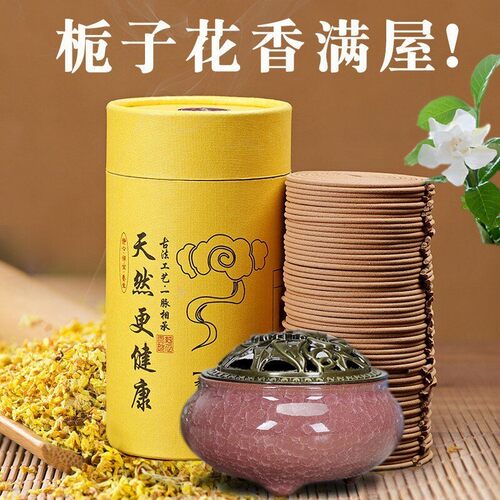 檀香盘香艾草非驱蚊香卫生间厕所
