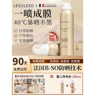 小光圈SPF50防晒喷雾霜身体一喷成膜抵御阳光紫外线 日本专研