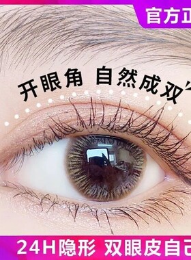 双眼皮持久定型神器定形霜无痕自
