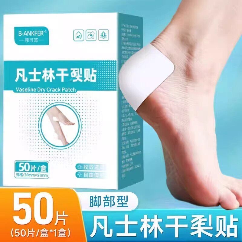 正品凡士林干裂贴脚后跟干口手脚防裂保护手足舒适滋润