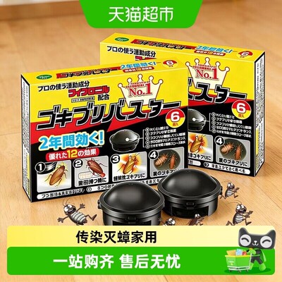 KOOGIS蟑螂药非无毒家用大小通杀