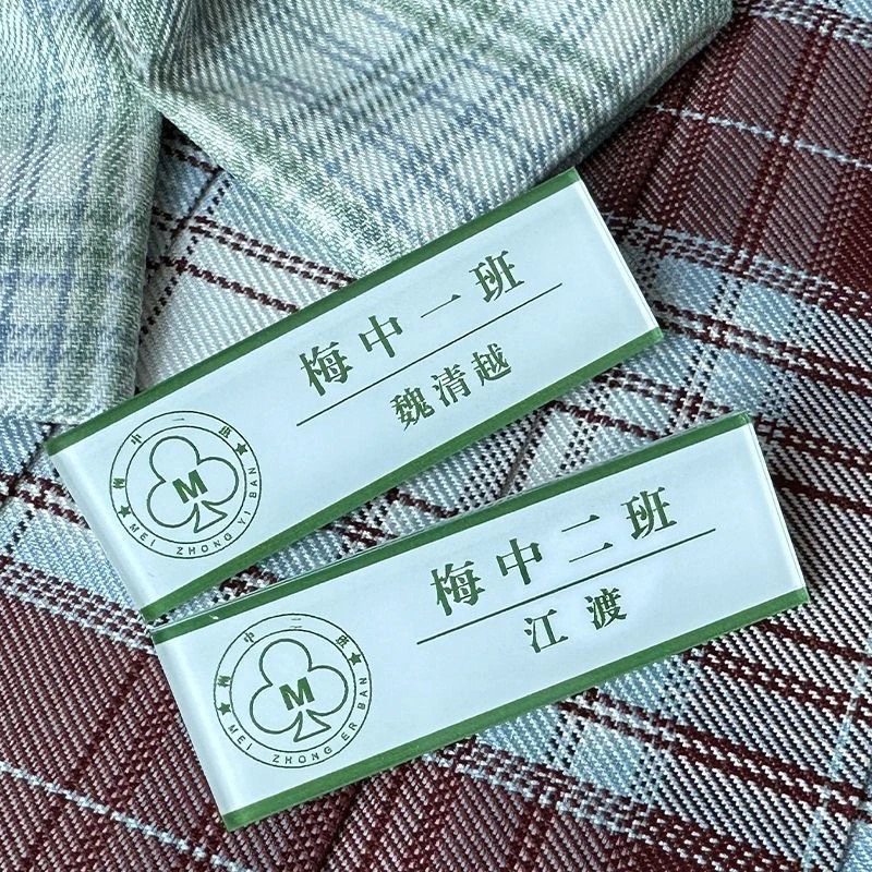 【见春天】魏清越江渡小说周边胸针名扎学生书包笔袋挂件班级胸牌
