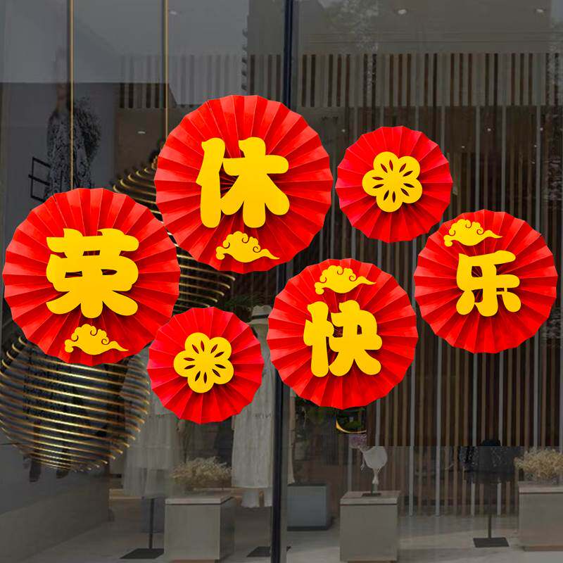 光荣退休布置欢送会横幅拉旗装饰欢迎回家拉花派对宴会场景纸扇花