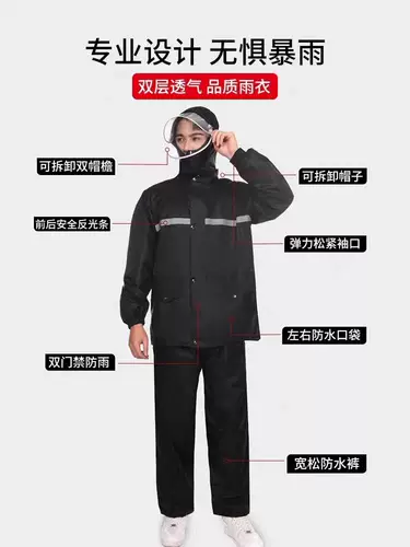 Дождевик, раздельные длинные штаны для взрослых, мужской стиль
