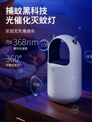 灭蚊灯家用驱蚊神器室内灭蝇静音灭蚊器婴幼儿孕妇物理紫外线蚊子