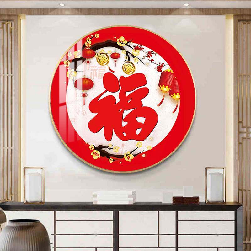 新中式百福图客厅装饰画挂件背景墙壁画餐厅走廊入户玄关福字挂画