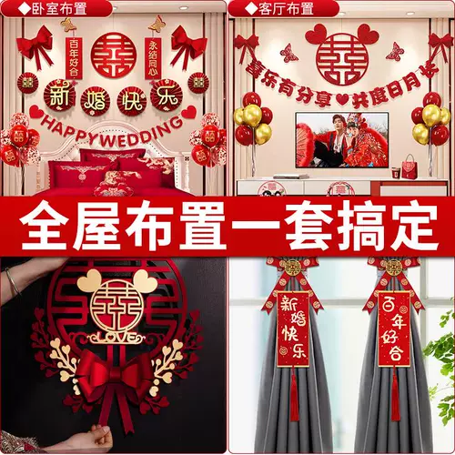 Свадебная компоновка набор мужская спальня комната свадьба новая комната фон фон настенная комната гостиная вытянуть цветы свадебное украшение