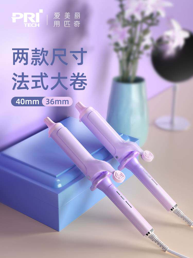 匹奇40mm电发卷发棒大号韩国大卷神器大波浪卷发器超大烫发棒卷棒