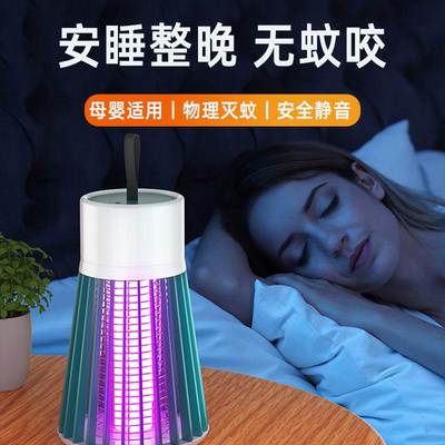 黑科技灭蚊灯家用卧室内静音新款婴幼儿孕妇吸捕蚊子神器全自动物