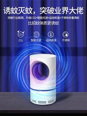 灭蚊灯家用卧室内物理捉光催化天眼德国黑科技驱蚊神器去蚊子克星