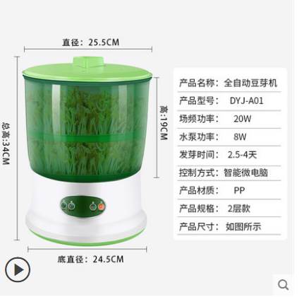 全自动家用豆芽机小型绿豆芽花生芽发芽盆器发芽菜工具生豆芽神器
