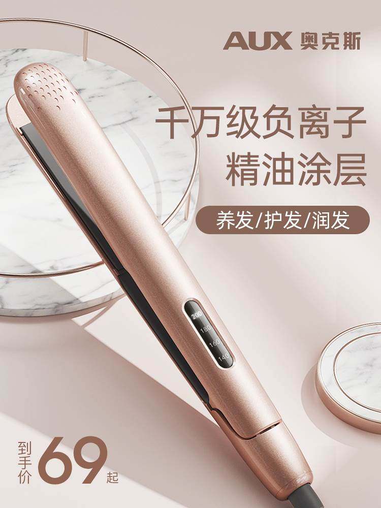 奥克斯直板夹电夹板拉直发卷发两用神器烫卷发棒负离子专用熨板女