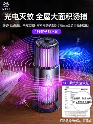 灭蚊灯家用神器室内驱蚊灭蝇器捕蚊静音电蚊杀蚊防蚊子虫婴儿孕妇