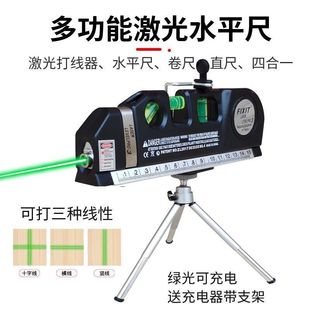 充电绿光激光红外线水平仪卷尺水平尺十字线多功能迷你红外线打线