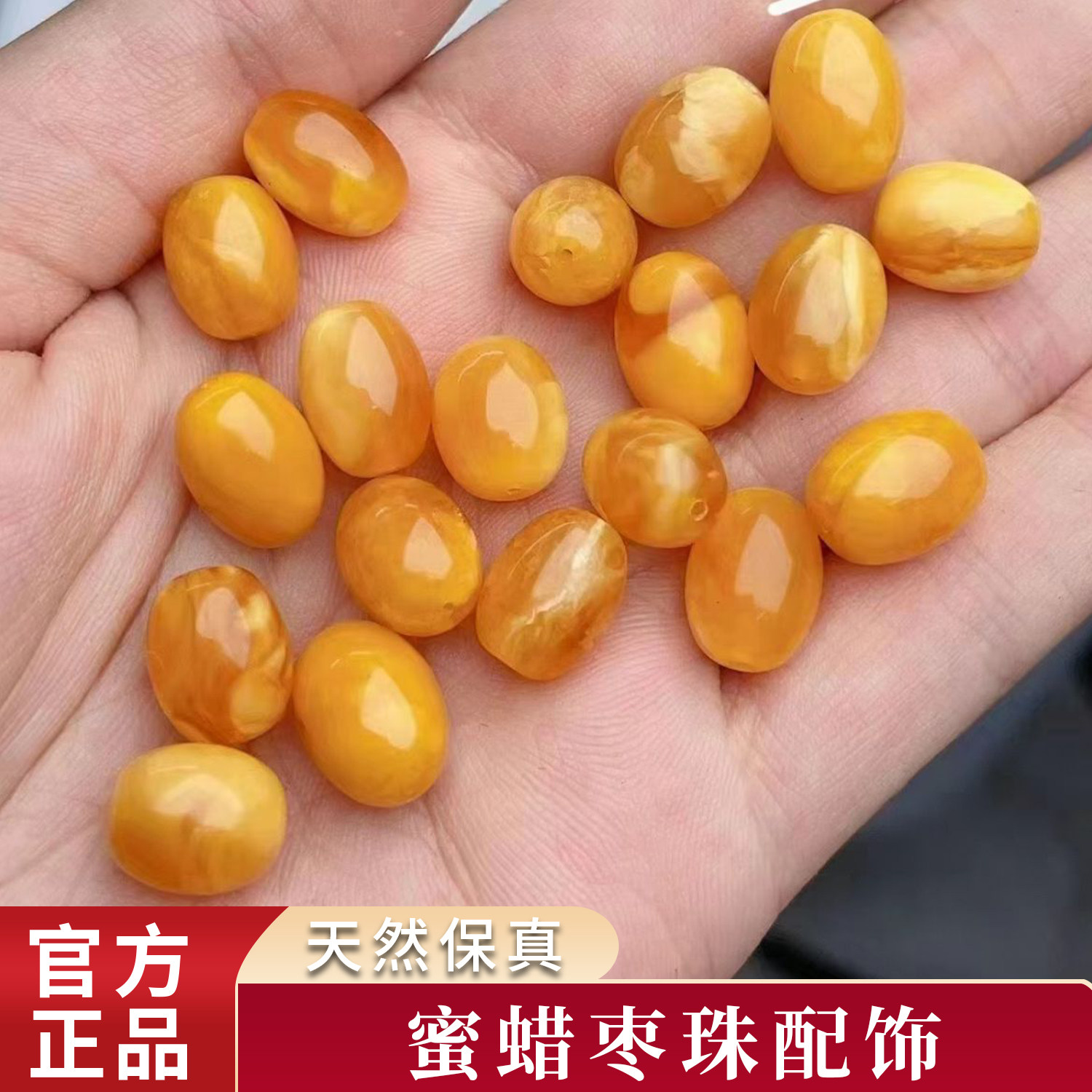 天然老蜜蜡枣珠桶珠腰珠顶珠手串108佛珠星月菩提金刚手链diy配饰