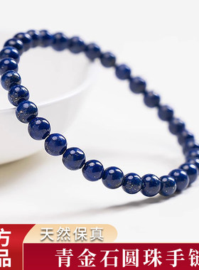 天然5A阿富汗老矿4mm极细手链