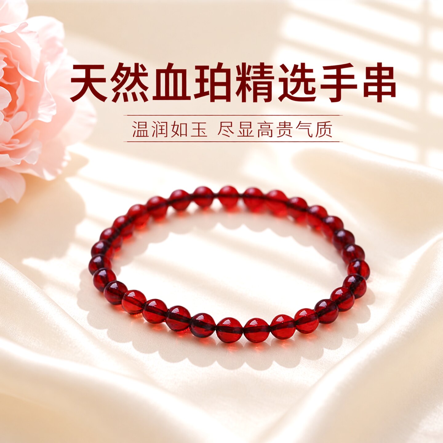 天然血珀圆珠手串正品男女款蜜蜡手饰