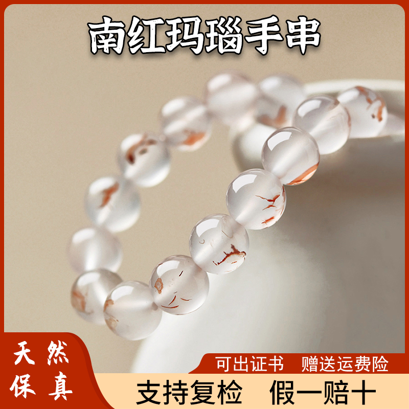 正品天然高冰飘花南红圆珠手链玛瑙荔枝冻手串素圈单圈文玩原石