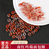 天然南红冰飘花甜甜圈迷你跑环手工编绳diy配饰手串配件面包圈