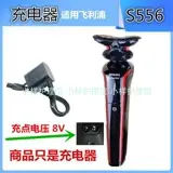 适配利飞浦剃须刀配件充电器菲利普斯电源线Series500 s556 HQ850