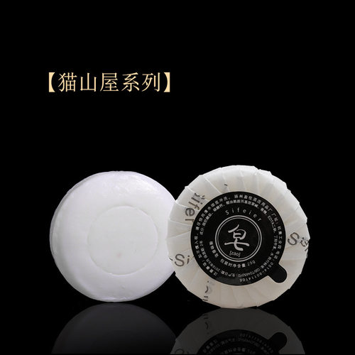 酒店一次性香皂旅行香皂便携式香皂民宿宾馆用品一次香皂独立包装