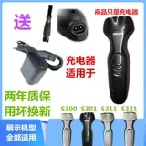适配利飞浦剃须刀刮胡刀配件充电器线a00390 S300 S301 S311 S321