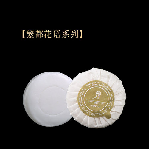 酒店一次性香皂旅行香皂便携式香皂民宿宾馆用品一次香皂独立包装