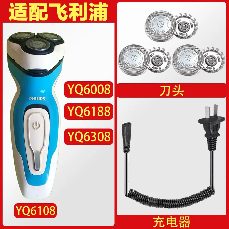 适配利飞浦剃须刀YQ6008 YQ6108 YQ6188 HQ4三片装刀头弹簧线配件