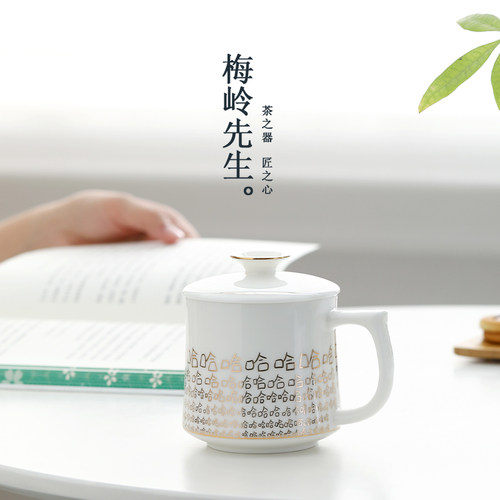 梅岭先生陶瓷创意哈哈杯