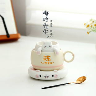梅岭先生招财猫陶瓷马克杯男女咖啡杯茶水分离泡茶办公杯生日礼物