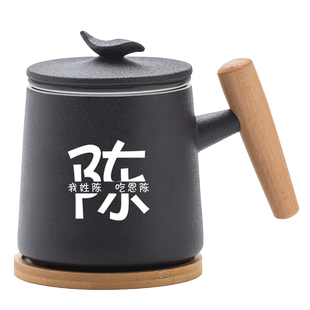 梅岭先生觅物马克杯陶瓷水杯带过滤泡茶杯个性定制杯办公室姓氏杯