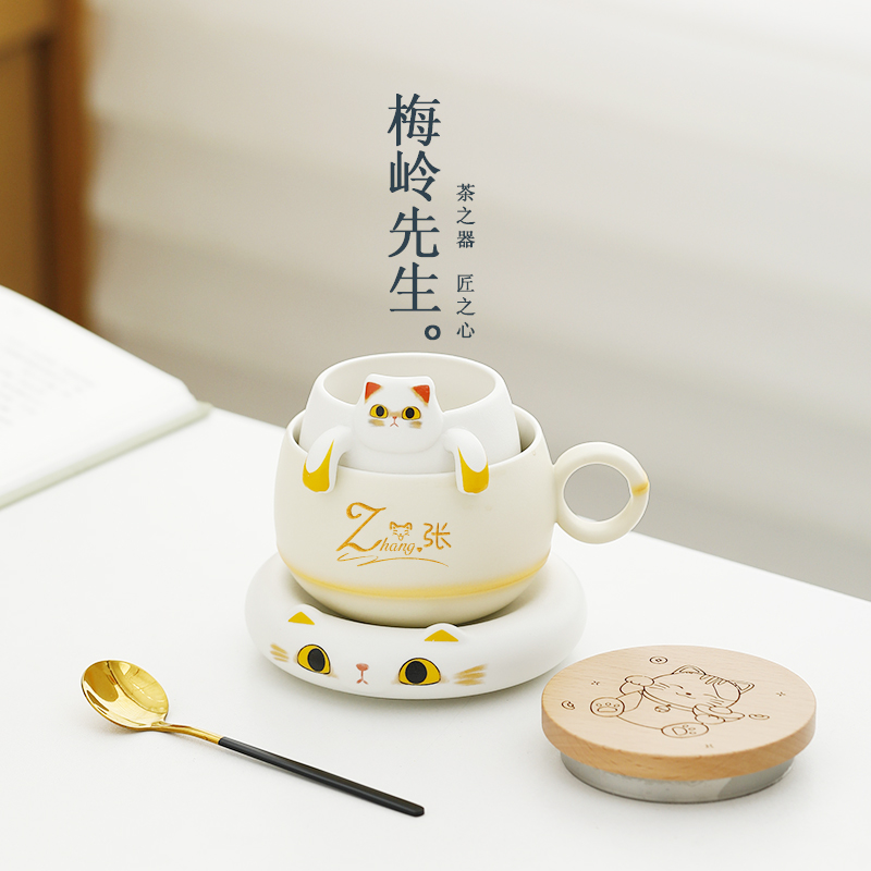 梅嶺先生咖啡杯創意姓氏杯